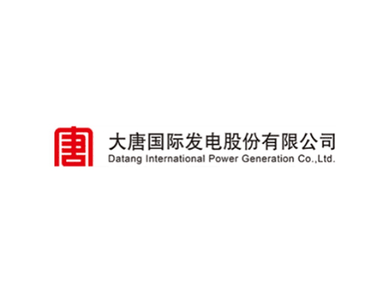 大唐发电