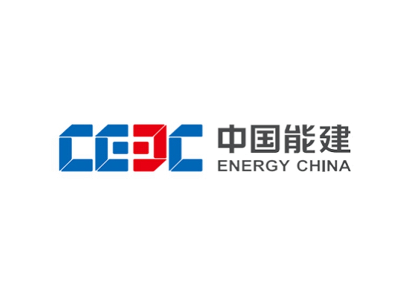 **能建